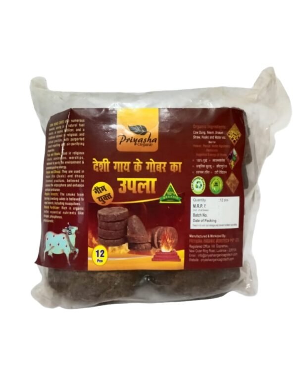 Cow Dung Uple/Kanda - Image 2